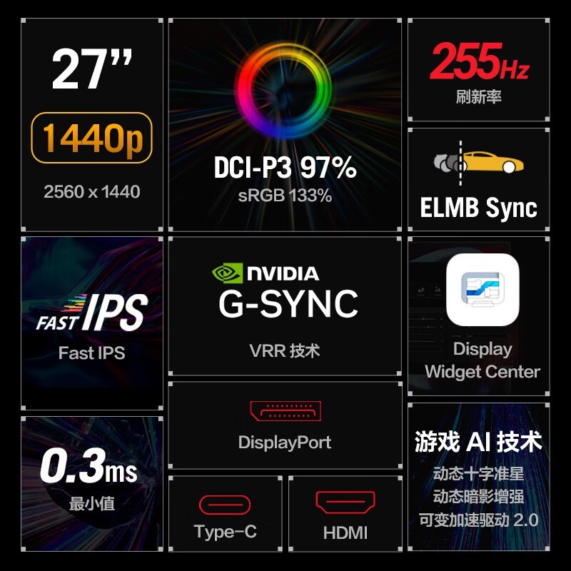 华硕ROG绝杀27二代电竞显示器钜惠