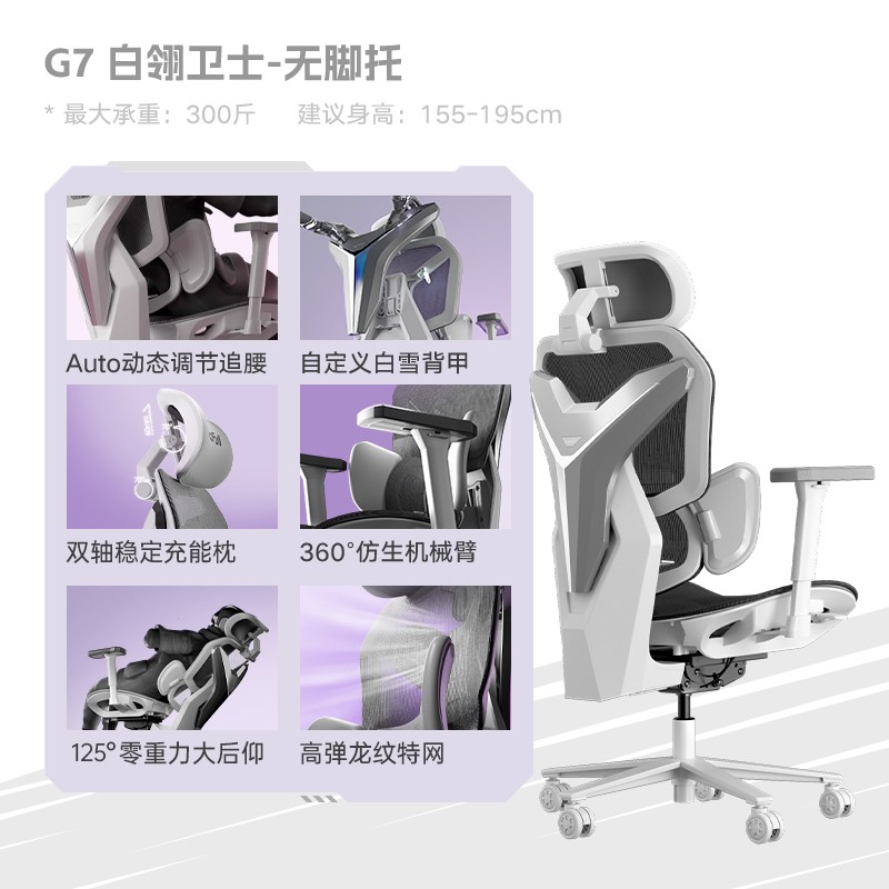 傲风 G7电竞椅人体工学设计工学椅男女生护腰电脑椅久坐舒适游戏椅