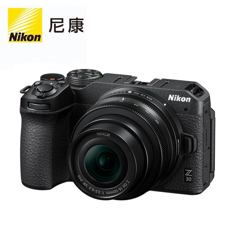 尼康Z30入门微单享补贴低至4048元