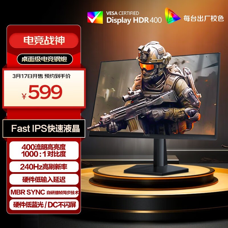 AOC 24G10ZE羺ʾֱԪ