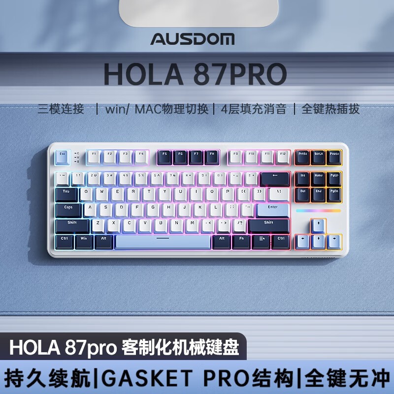 ��˹�� HOLA 87Pro