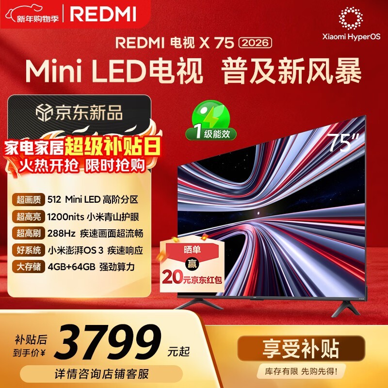 С��REDMI����X 75 2026���һ�