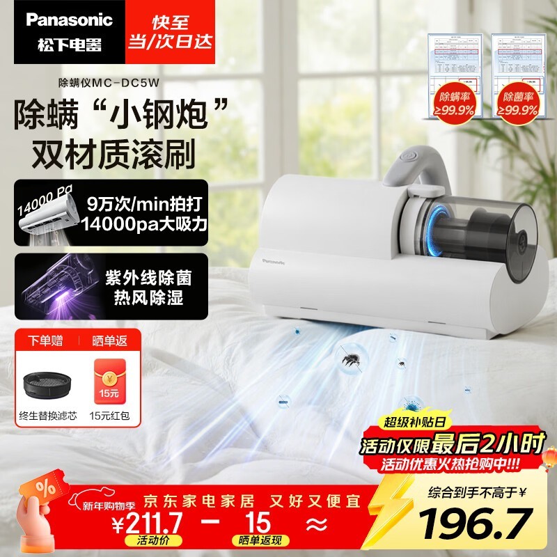Panasonic MC - DC5W除螨仪活动价超划算