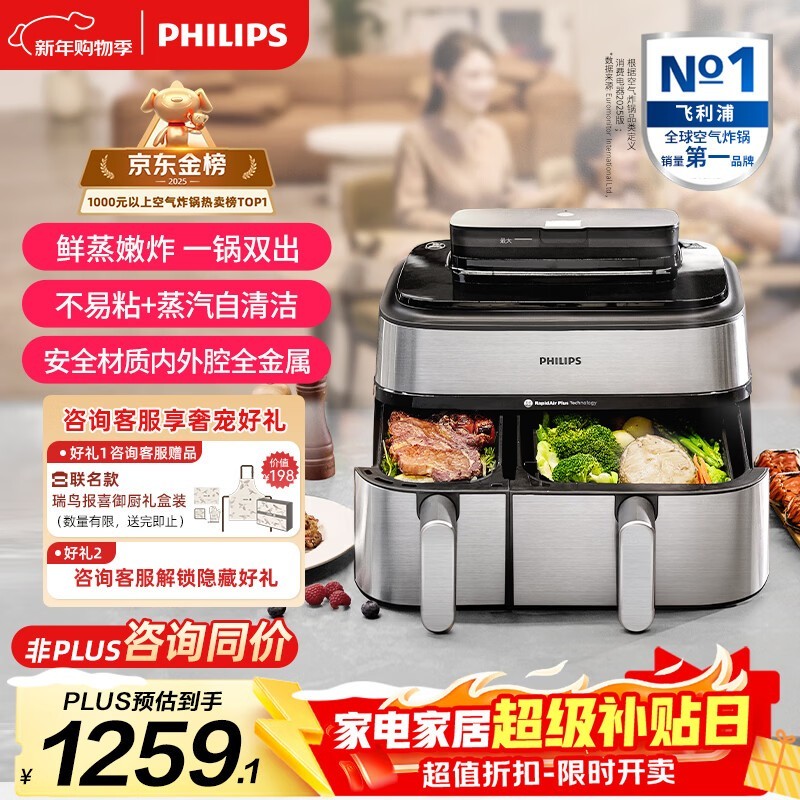 飞利浦9L双仓空气炸锅钜惠