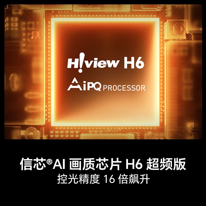 海信75E7Q电视大促6216元起