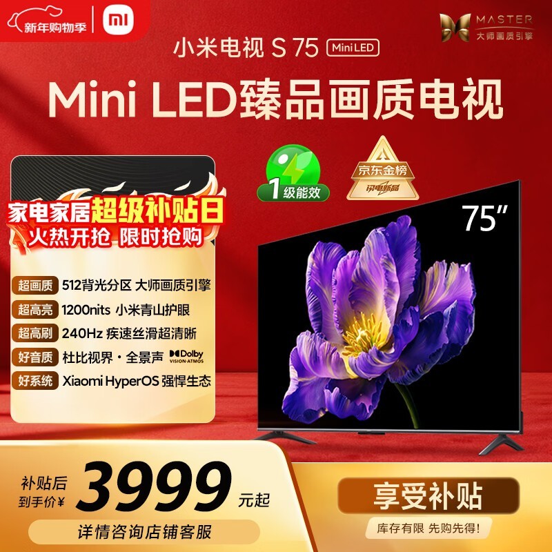 С�� S 75 Mini LED 75Ӣ��