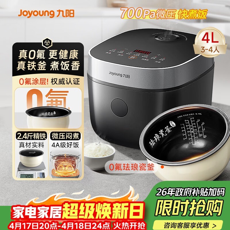 ����4L��ʯ�ڵ緹�ң����ֵ���138Ԫ