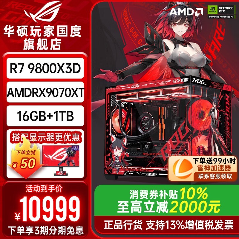 ��˶R7 9800X3D RX9070XT��װ��ֱ��600