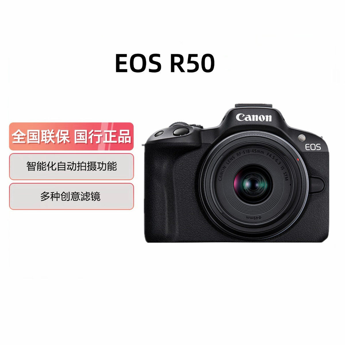 佳能 R50微单数码相机旅拍Vlog