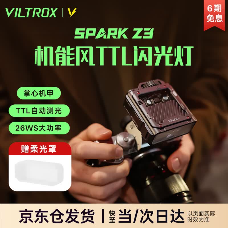 VILTROX Spark Z3-F�����227Ԫ