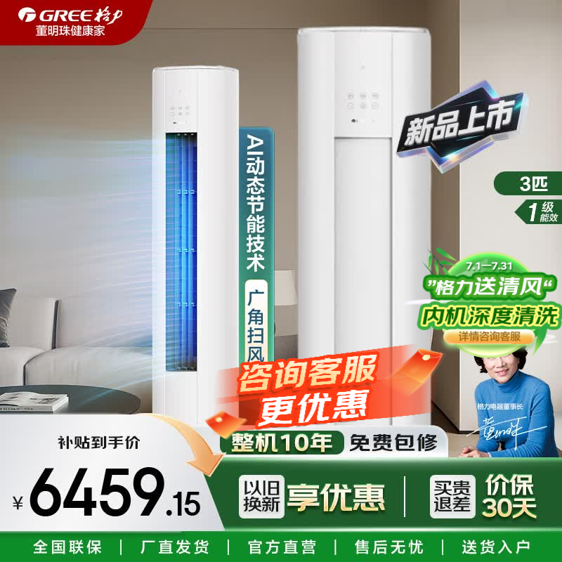 �����Ƽ�Pro 3ƥ�յ������ֽ�5374Ԫ