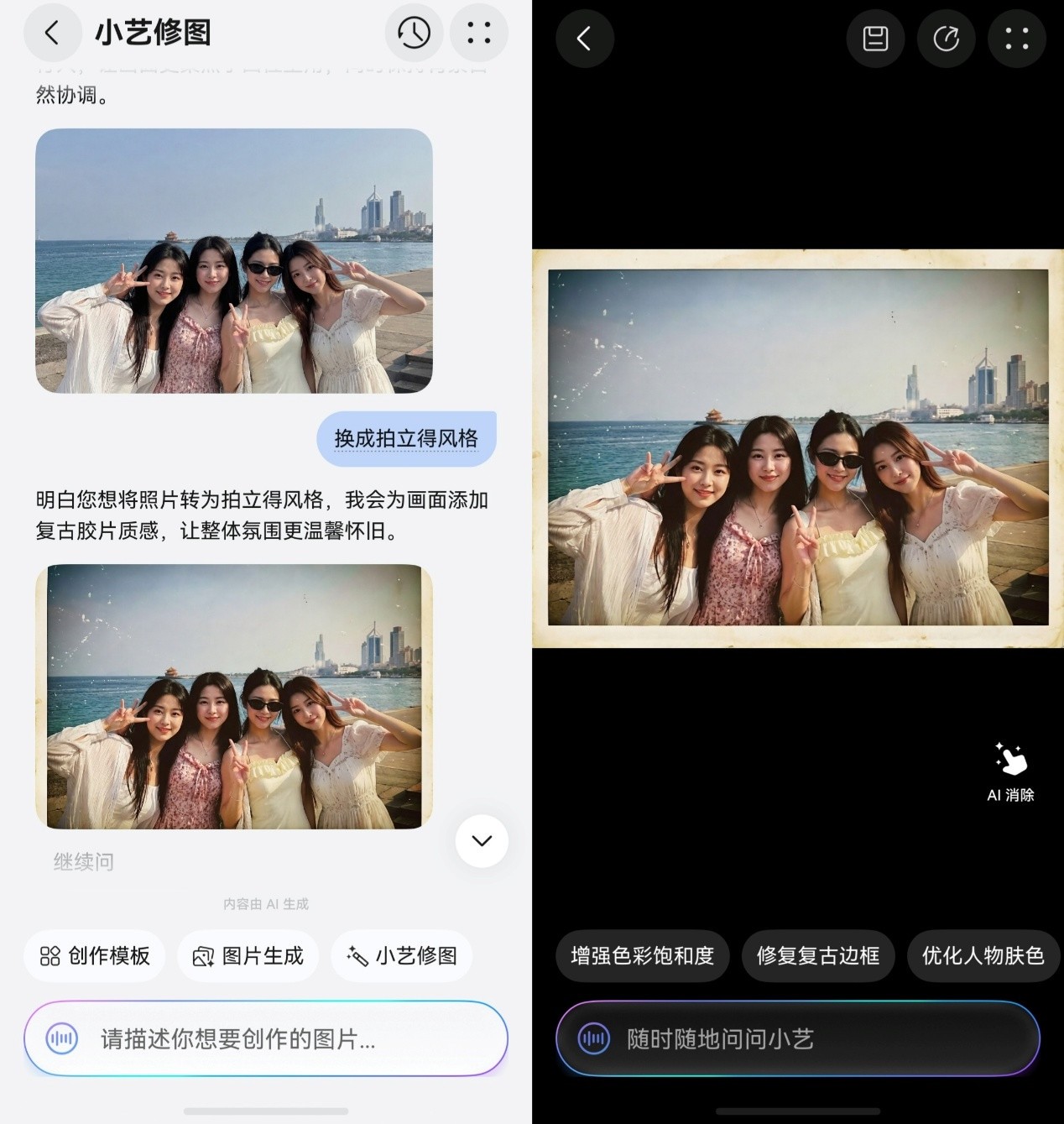 这届毕业生用花瓣地图Agent,AI定制路线搞定旅途麻烦事