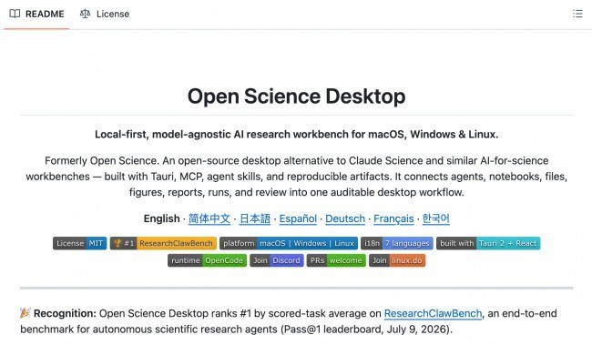 ��Դ����Open Science Desktop�Ƕ�AI4S�������