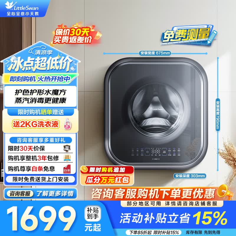 С���ĸӤ�ڹ�ϴ�»�ֱ��309Ԫ