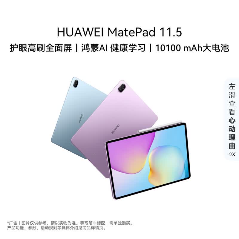 ��ΪMatePad 11.5��ʱ�ػ�