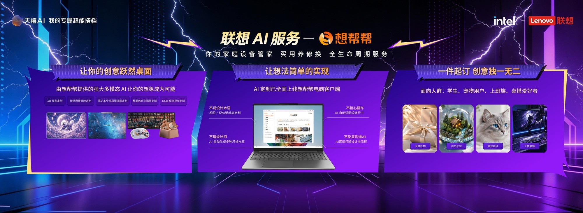 ��������AI��̬���Bilibili World������YOGA Pro 15����AI��������ʽ����