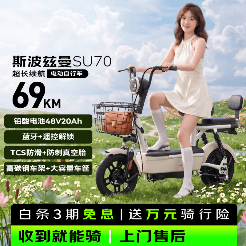 ˹�������¹���綯�������ֽ���1099Ԫ