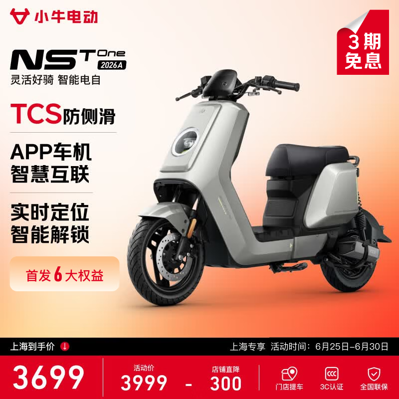 Сţ�綯NST One�����ػݣ�����3499Ԫ