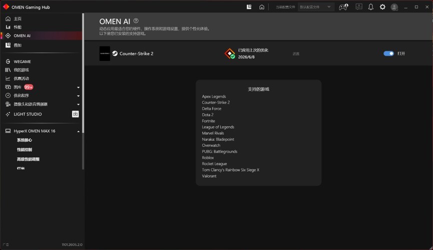 2026����Ϸ��������⣺HyperX��Ӱ����MAX 300W+���� Ӳ�����ֵ�ÿ�