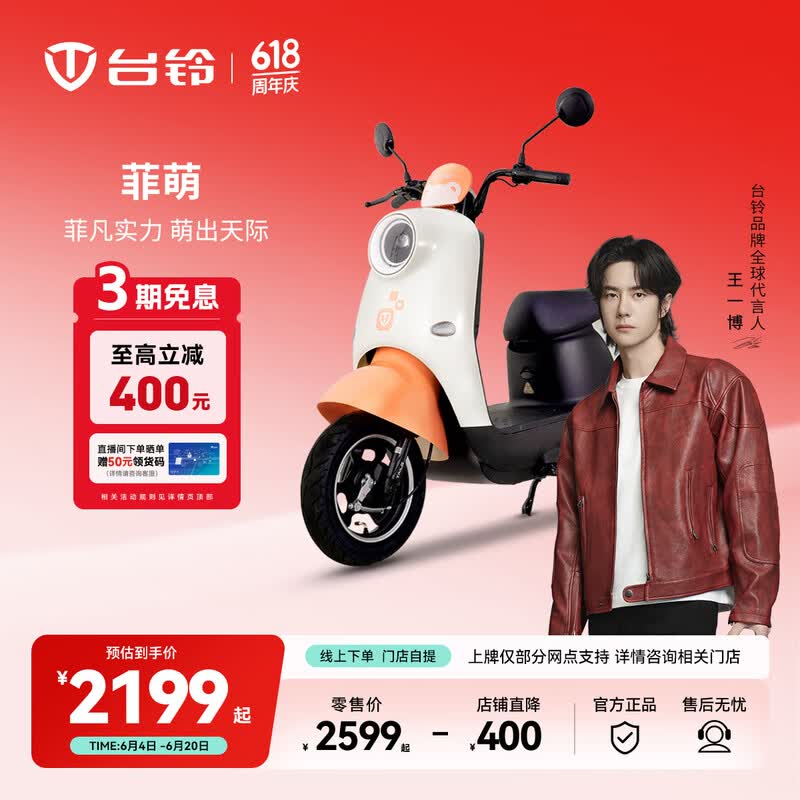 ̨������2022��綯����ʱֱ��400Ԫ