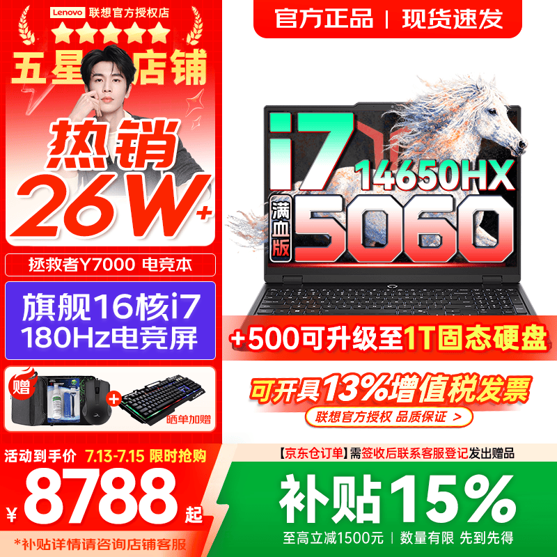 ����������Y7000X 2026��羺��