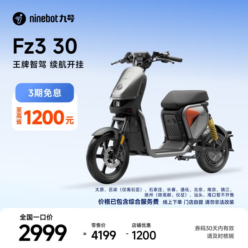 �ź�Fz3 30�綯���г�ֱ��1200Ԫ