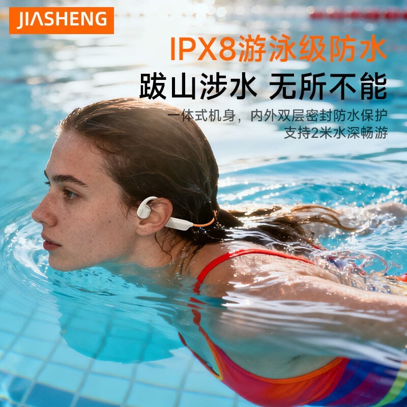 IPX8防水A5游泳蓝牙耳机