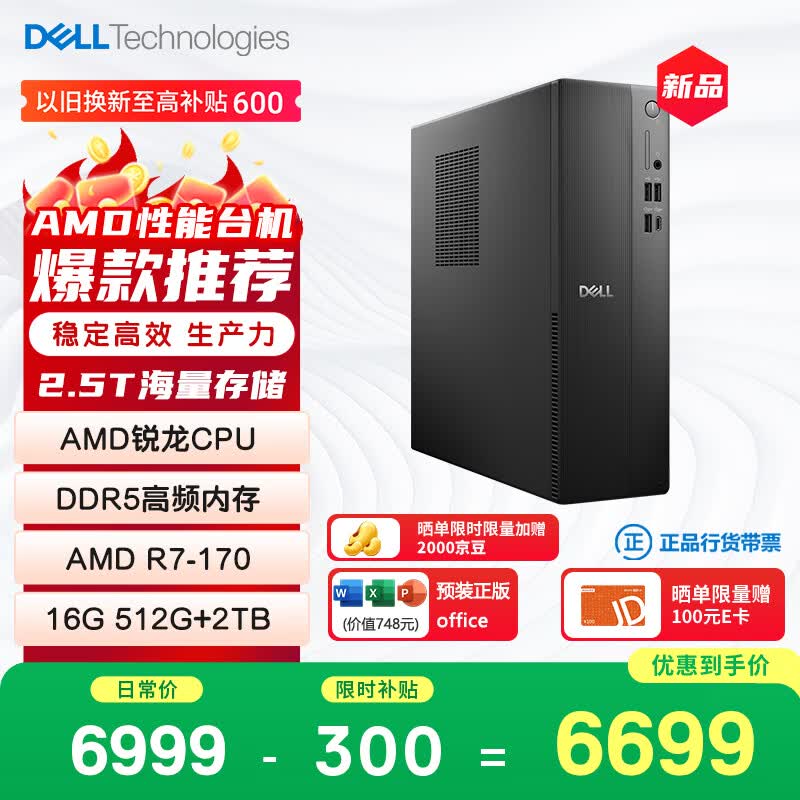�����ɾ�AMD̨ʽ��5694Ԫ