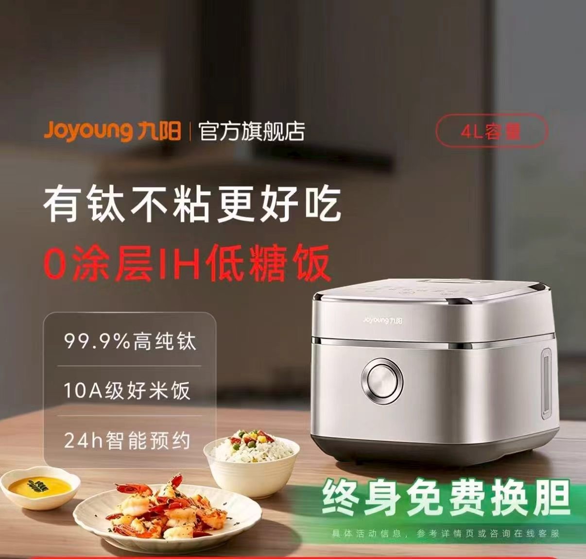 九阳无涂层 IH 低糖电饭煲特惠,不粘内胆实用之选