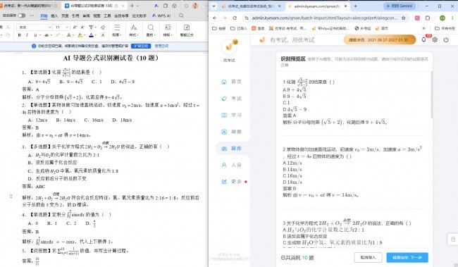 怎么把题库做成刷题系统?从导题到收钱就用优考试