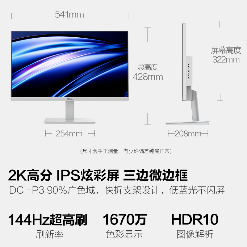 HKC V2419QW 2K高刷显示器到手639元
