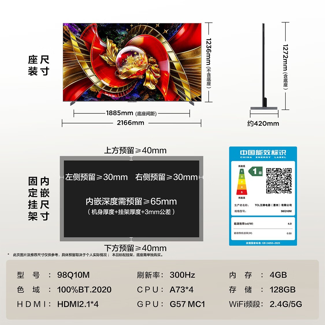 TCL 98Q10M电视直降8600元