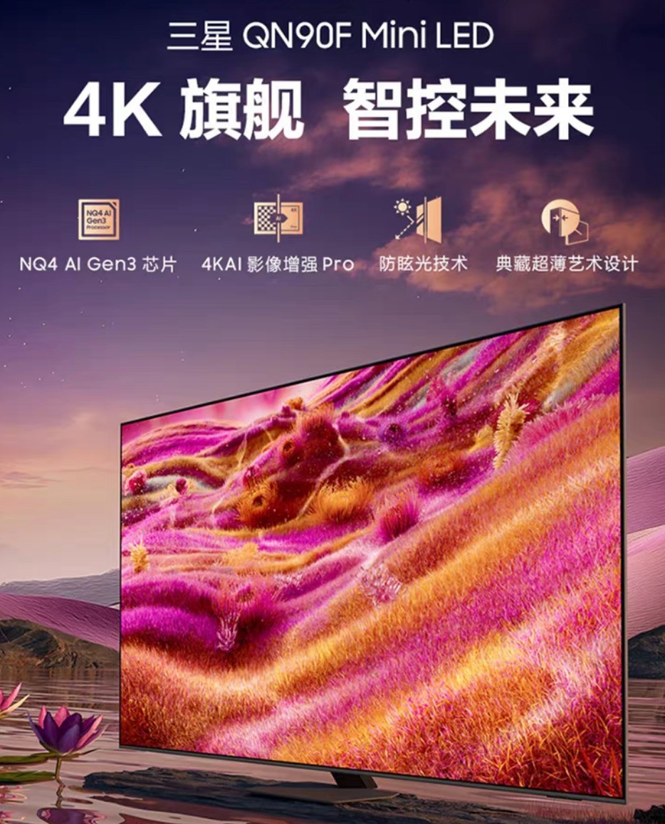 预算充足买百寸高端电视,高级感比参数更重要