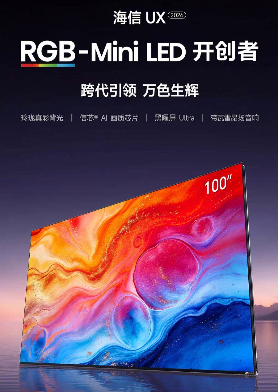 预算充足买百寸高端电视,高级感比参数更重要