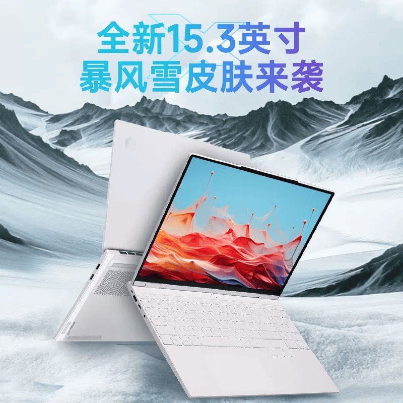 88VIP：机械革命 无界15X  R7 H255 16G 1T