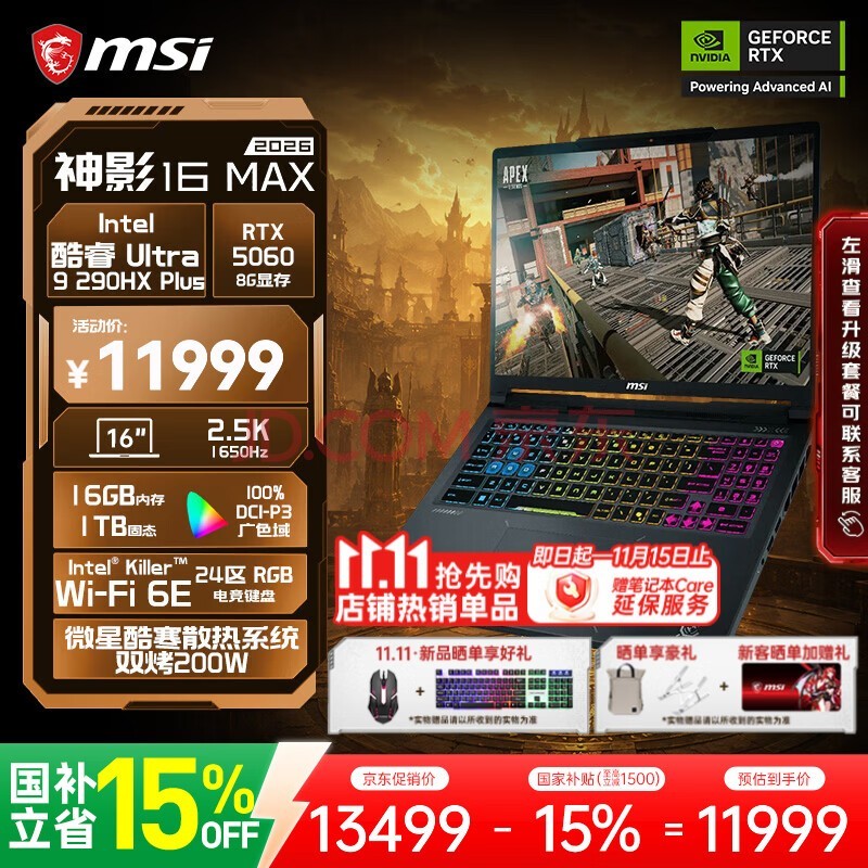 ΢�ǣ�MSI������������ӱ�����Ӱ16MAX�����ܵ羺��Ϸ���ʼǱ����Կ��U9-HX�콢��������Ѫ50�Կ� ����ֱ�� ��2.5K������Ӱ16 MAXحU9-290HX PLUS ��Ѫ��RTX5060 ���ٷ����䡿16G�ڴ�/1TB��̬