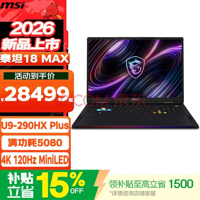 ΢�ǣ�MSI��΢��̩̹18 MAX �콢��Ϸ���ʼǱ����� ȫ�¿��U9-290HX Plus RTX5080��Ѫ�Կ� MiniLED Ultra9-290HX PlusحRTX 5080ح32G 2T