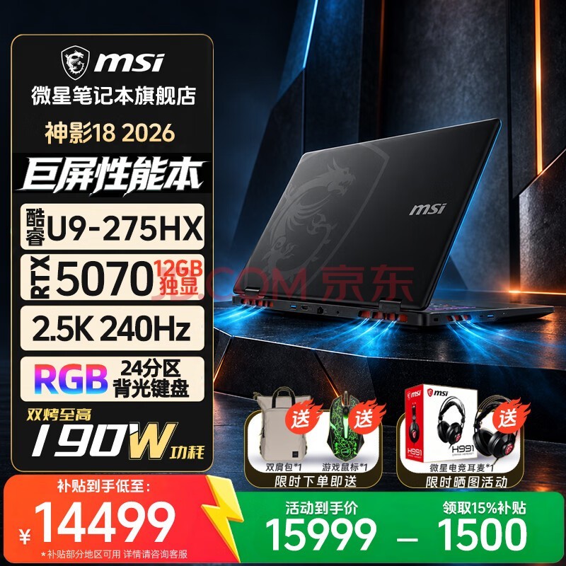 ΢�ǣ�MSI����Ӱ18 2026 RTX5070 12GB���� Ultra9-275HX 18Ӣ��2.5K 240Hz 24����RGB��ѪAI��Ϸ�ʼǱ����� U9-275HX/RTX5070-12G��ǿ��/18Ӣ�� 2.5K 240Hz 16G�ڴ�+1TӲ��