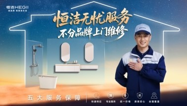 有哪些高性价比智能马桶品牌?恒洁重塑卫浴“质价比”新范式