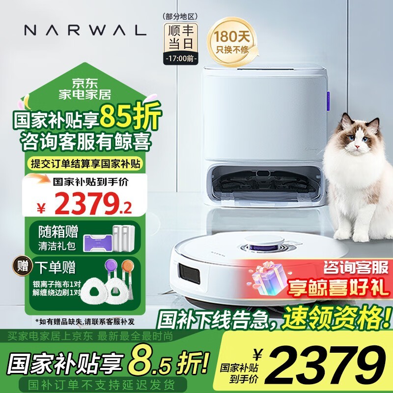 ƾNARWAL J5Maxɨػʱػ2726Ԫ