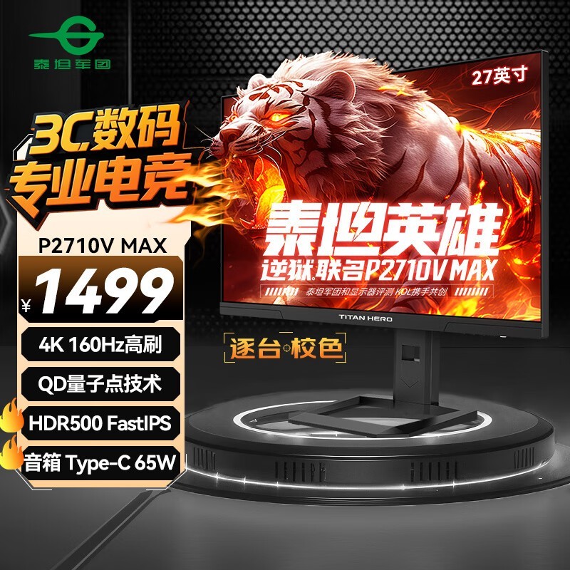 ̩̹ P2710V MAX