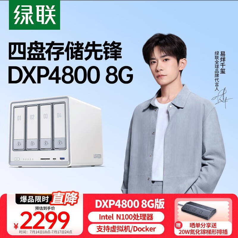 ˽DXP4800 8GNASŻݴ