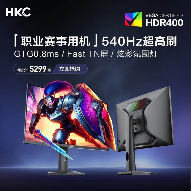HKC MG25K9