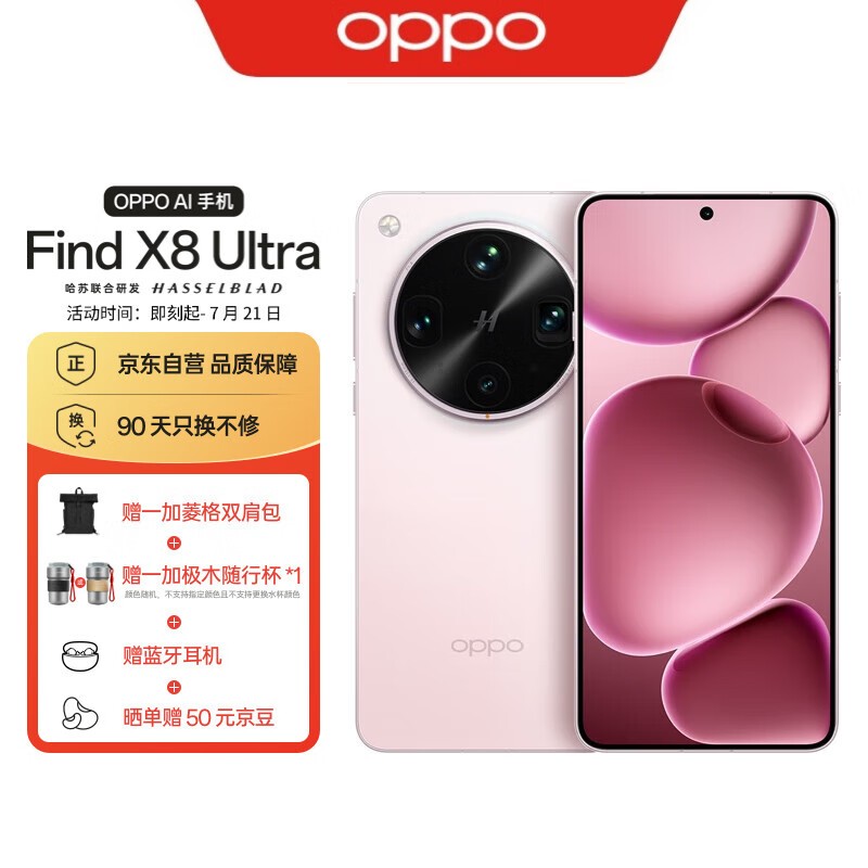 OPPO Find X8 Ultra�ֻ�12GB+256GB�����Żݼ�6236Ԫ