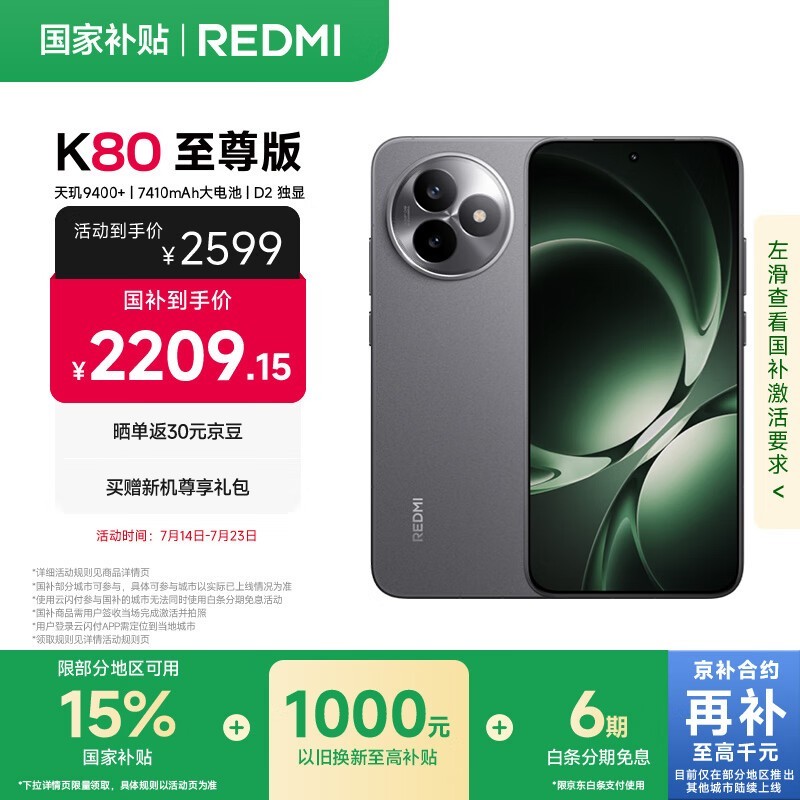 Redmi K80�����(12GB/256GB)