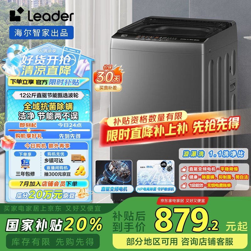 Leader @B120BM533