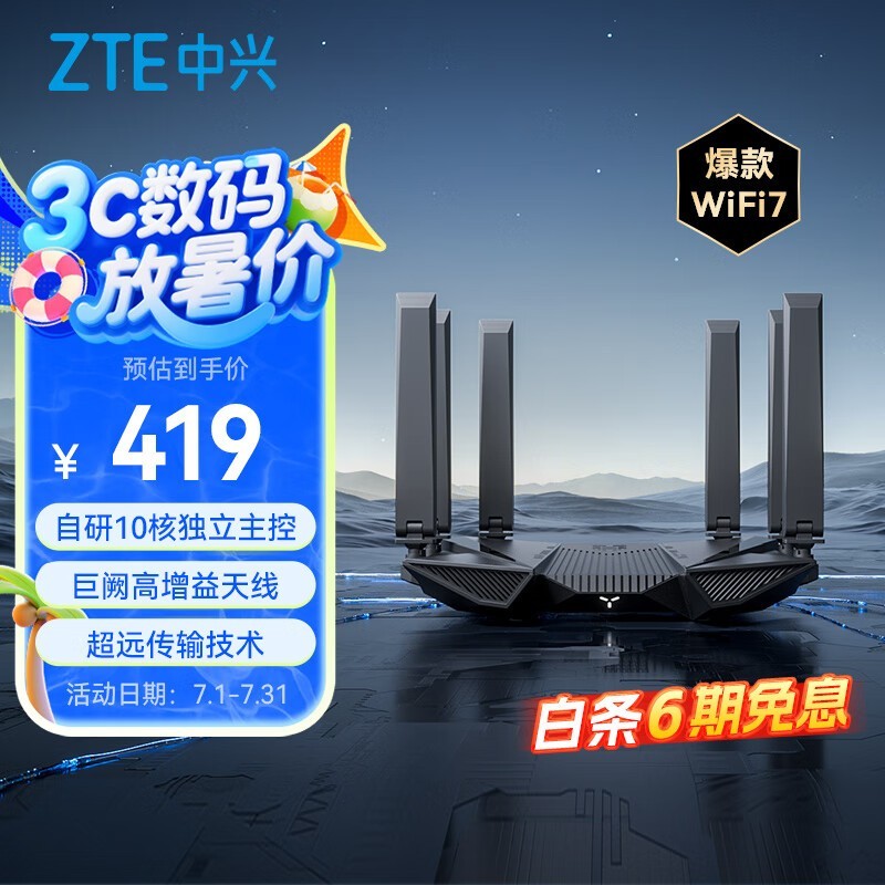 BE6800Pro+ȫǽ·ʱػ