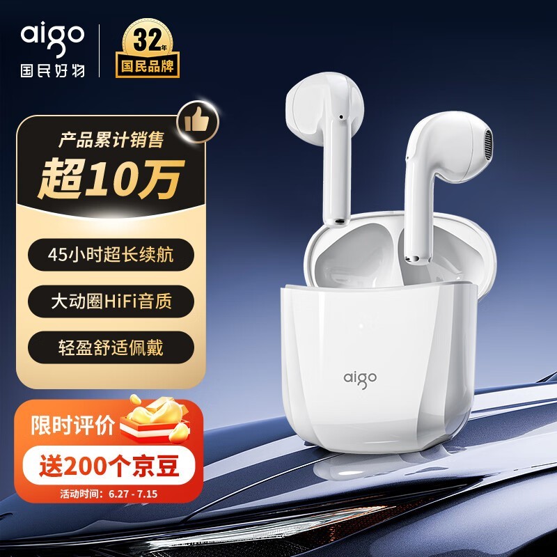 aigo T20