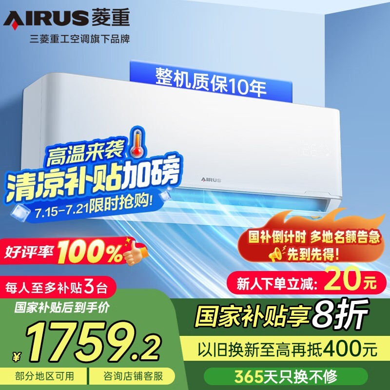 AIRUS1ƥյ µ1759Ԫ