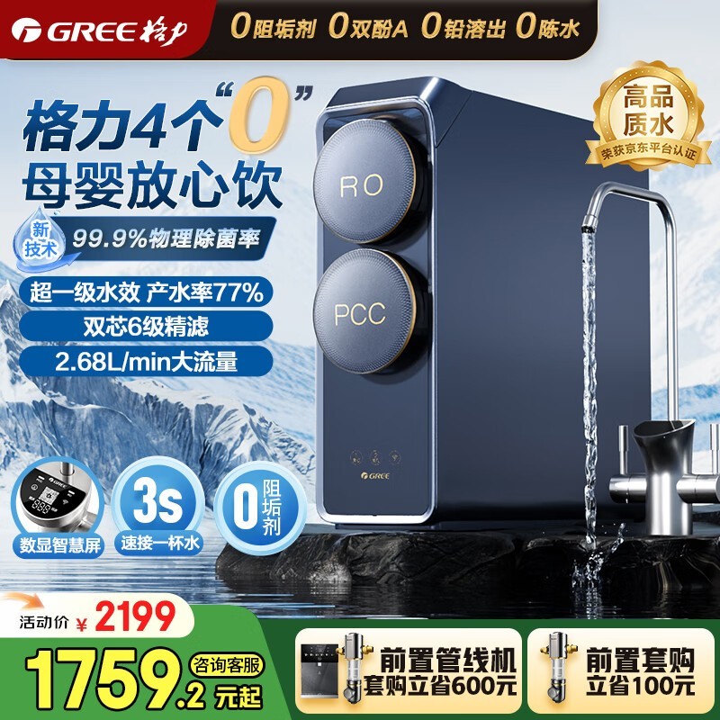 GREE1000GξˮŻݼ1588Ԫ